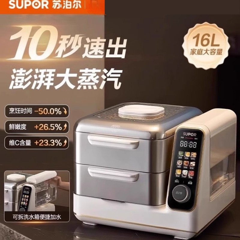 SUPOR Electric Steamer Multifu - огляд і ціна Commercial Kitchen Steamer