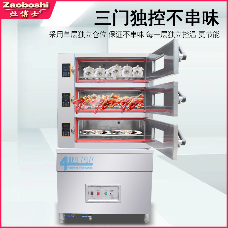 New Gas Seafood Steamer Three- - огляд і ціна Commercial Kitchen Steamer