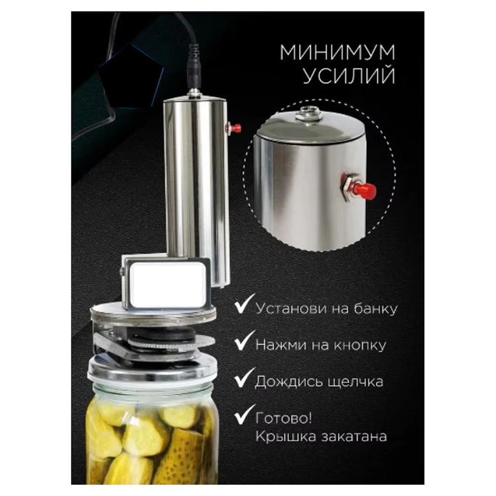 Electric Can Sealer Automatic  - огляд і ціна Vacuum Sealer